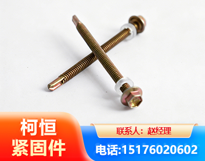 汕尾六角钻尾丝