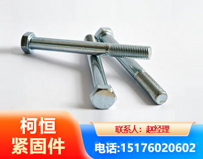 汕尾螺栓